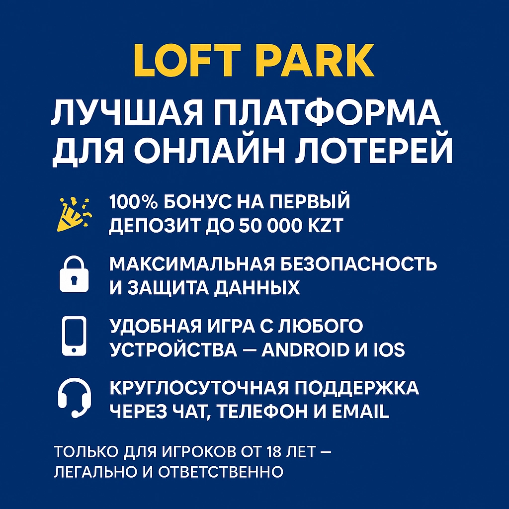 Loft ParkЛофт ПаркЧто такое Лофт Паркloft park актауloft park алматылофт парк алматыloft park туркестанлофт парк шымкентloft park кокшетау